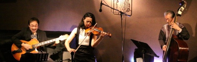 満席に響いた美しい弦の響き三弦トリオのジャズ