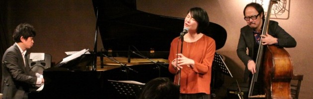 レパートリーも増え多くのスタンダード曲を堪能
